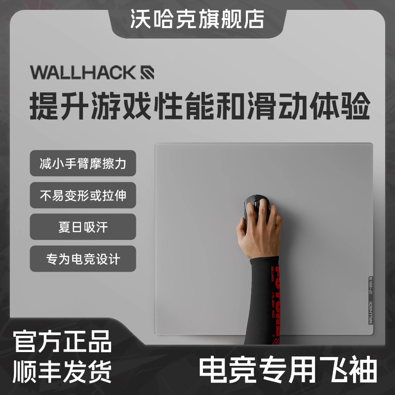 Wallhack Esports Specific Flut - Esports Gaming Pad recension och pris